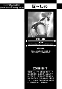 [Anthology] Shounen Ai No Bigaku 14 The Kurabekko