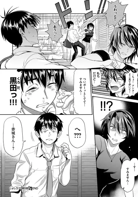 COMIC ExE 08