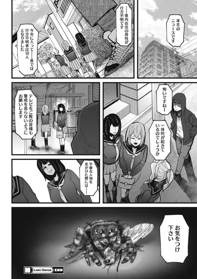 COMIC HOTMILK 2021-02 [Digital]