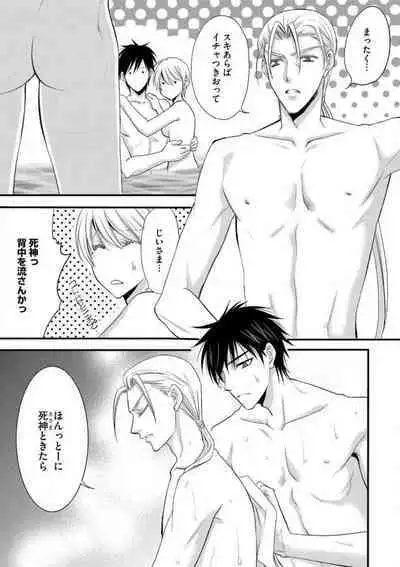 [Chitose Piyoko] Nyotaika Vampire Maji de Shojo Soushitsu 5-byou Mae 1-12