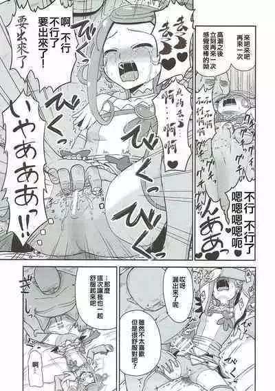 Makopi Geinou Ura Jijou