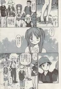Namaiki! 2008-09
