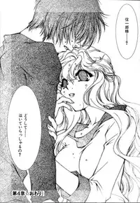 [Minazuki Yuzu] Gibausumun 1