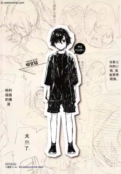 Kimi to Shitai Onee-san