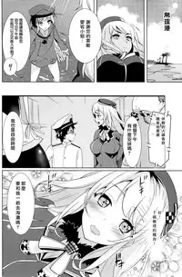 (C88) [MUSES GARDEN (Hayakawa Akari)] Honmei wa Shounen Teitoku (Kantai Collection -KanColle-) [Chinese] [无毒汉化组]