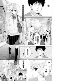 [Shiina] Noraneko Shoujo to no Kurashikata Ch. 4-16 [Chinese] [虎斑木菟漢化] [Digital]