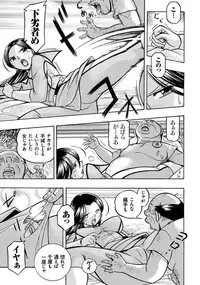 [Chuuka Naruto] Pink Kuppuku - Pink Surrender [Digital]