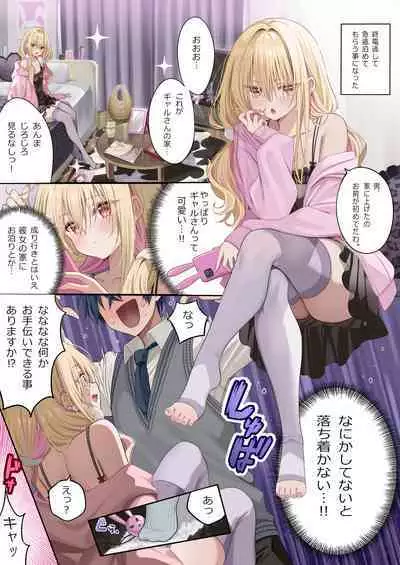 [piyopoyo] Osananajimi-chan Series Urabon - Childhood Friend Series Back Book 2 [Digital]