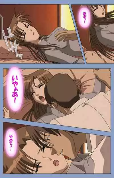 Ingoku Byoutou Kanzenban