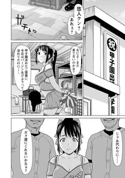 [Saida Kazuaki] Mata Hiraite Koshi Futte [Digital]