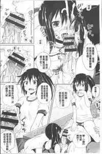 [Poncocchan] Shoujo-tachi no Yuugi [Chinese]