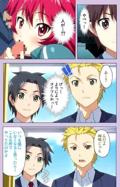 O nedari renzoku ~tsu! Boku no kanojo wa bakyūmu musume! Complete ban