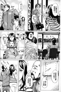 [Qdou Kei] Kaasan no Ijou na Aijou - Mother's Strange Love | 母親們的異常的愛情 [Chinese]