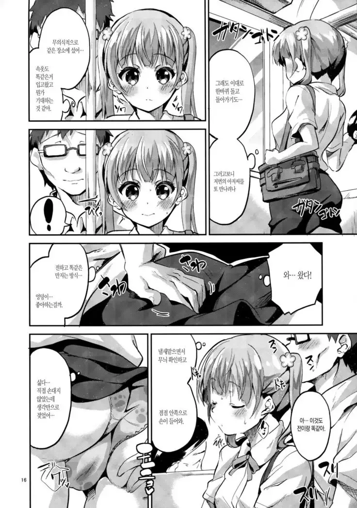 Ashita Ganbaru Tame ni Kyou wa Saborimasu