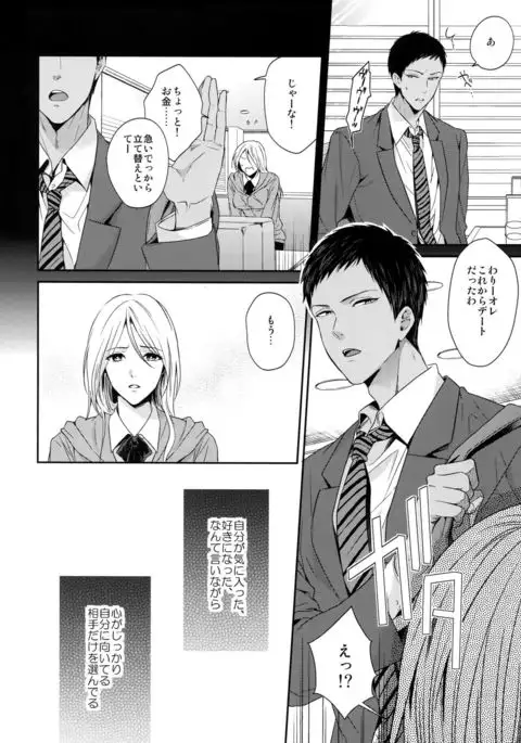 Doitsu mo Koitsu mo Aishitai