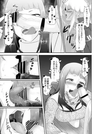 NTR! ? Hitodzuma ~ gimai ni harama sa reru tsuma