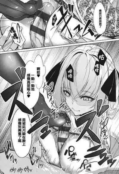 [IAPOC] Netsuretsu!? na Hitomi [Chinese] [篆儀通文書坊漢化] [Ongoing]