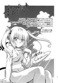 (COMIC1☆5) [Studio Wallaby (Nagisa Minami)] Troublekko ~Momo & Nana~ | To LOVE-Ru Girls ~Momo & Nana~ (To LOVE-Ru) [English] =TV + Afro=