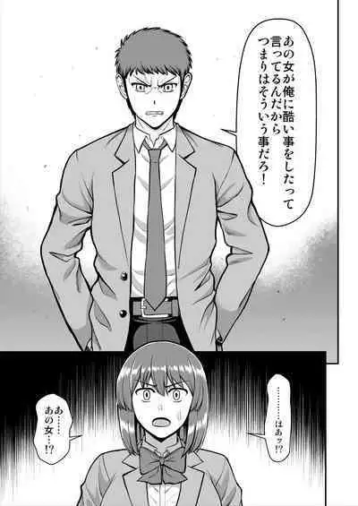 Tenshi no Appli de Kataomoi no Kare o Watashi no Koibito ni Shite Mita.