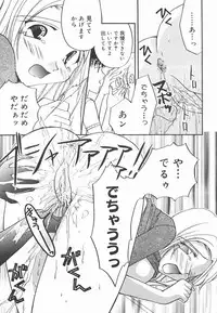 [Yomogi Shigure] AF ANAL FUCK