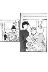 [Matsu Takeshi] Oyaji Ana no Mujina