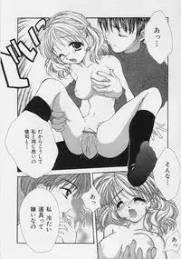 [Saiya] Binetsu Hime - The Slight Fever Princess