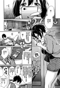 [MGMEE] Bokura no Etude - Our H Chu Do Ch.1-2 [Chinese] [無邪気漢化組]