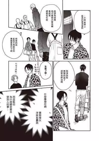 UNDEAD | 活死人 Ch. 1-3