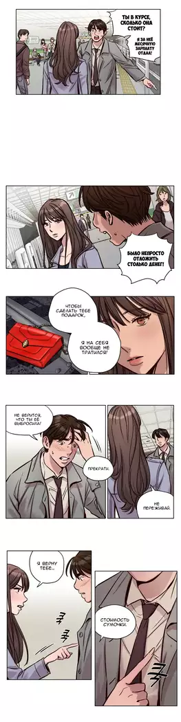 Atonement Camp ch.0-38