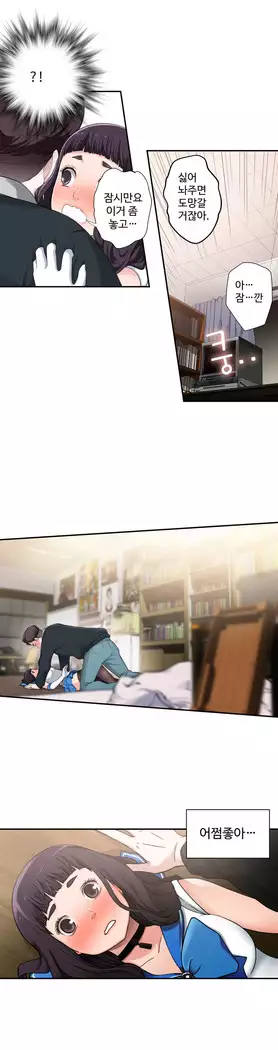 Tissue Thieves Ch.1-28