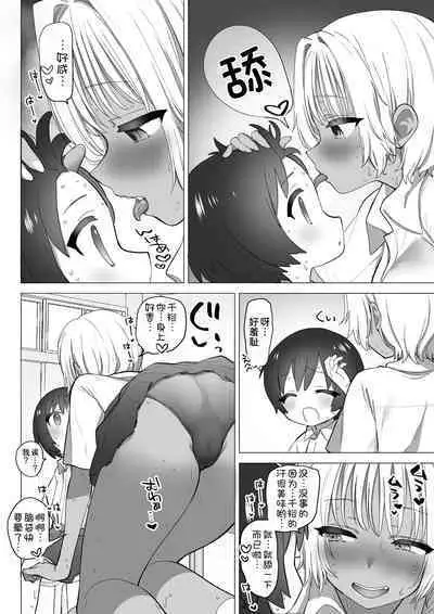 Inaka no Sukebena Natsuho-chan