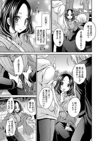 Shinjau Kurai no Kairaku o 1