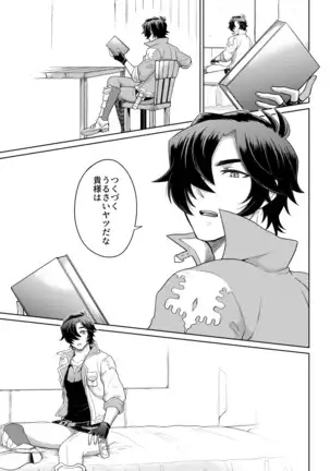 Sono Kanjou no Na wa