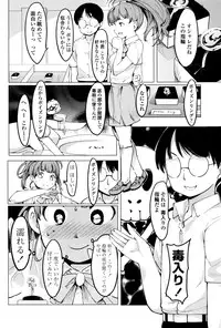 COMIC Penguin Club 2016-10