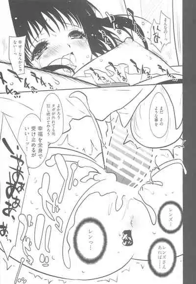 (C89) [aicalot (Amahal)] Desert of Defeat (Tales of Destiny 2)