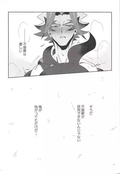 (Sennen Battle phase 23) [Gomi yori dedeshi (Zetsubō)] Shin'ainaru waga aiboe. (Yu-Gi-Oh! VRAINS)