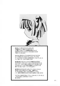 [Tomatta Tokei] Rumina