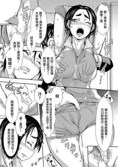 [Ishino Kanon] Oe no Kanojo wa Dekasugite Kawaii (COMIC Shigekiteki SQUIRT!! Vol. 10) [Chinese] [Digital]