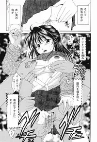 [Setsuna] Mou Dekimasen