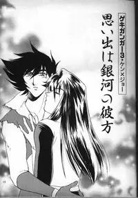 [Fits Project] Nadesico de Ikou! (Nadesico)