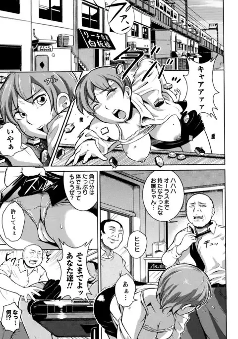 Ero BBA ♥ Dosukebe Ha Sengen