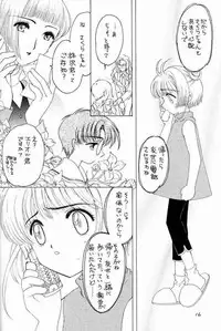 (C58) [INC Satsujinsha (Tekkannon Chiya)] Kura Kura Sakura (Card Captor Sakura)