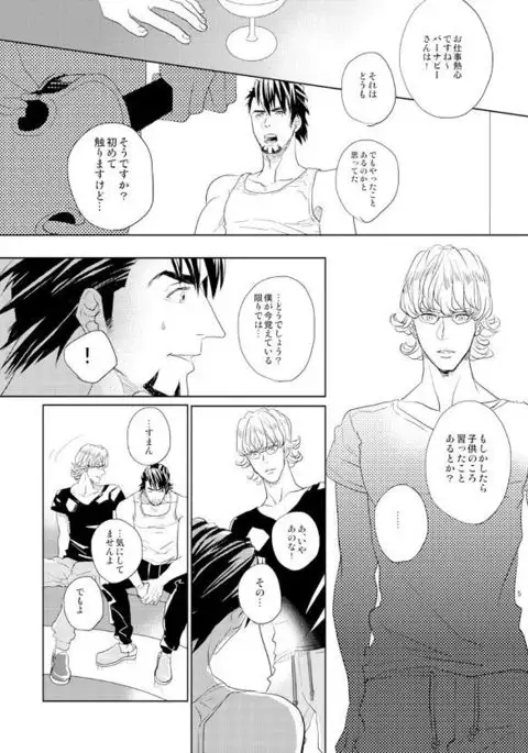 Little Star o Sagashite