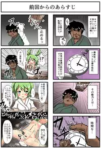 [Nupuryu no Sato (nupuryu)] Jikan Gensou Shoujo /2 (Touhou Project) [Digital]