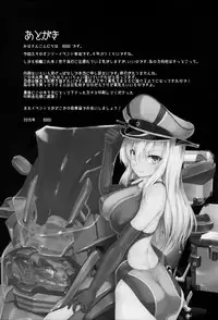 (Gunreibu Shuho & Houraigekisen Yo-i! Goudou Enshuu 3Senme) [8cm (8000)] Bismarck Dounimo Tomaranai (Kantai Collection -KanColle-)