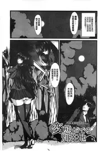 [Yokota Kazuyuki] Kyonyuu Netorare Spiral | 巨乳寢取偷吃的淫亂螺旋 [Chinese]