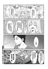 (COMITIA120) [Check Mate! (Yua)] Kohaku Biyori4 [Chinese] [无毒汉化组]