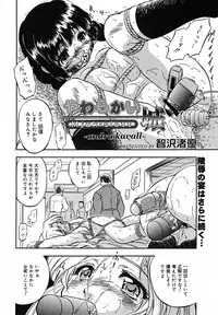 [Anthology] [2005-07-08] COMIC MEGAPLUS Vol.22 (2005-08)