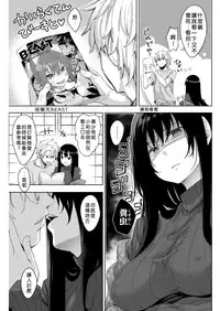 [Akino Sora] Ai yori Somete - All For Love - (COMIC Kairakuten BEAST 2018-06) [Chinese] [好野尻漢化] [Digital]