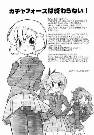 (Gotchaket 3) [Ukkaridou (Inari Stasuki, Shimazu Isami)] Chotto dake Kaette kita Gacha Hime (Gotcha Force)